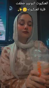 كلمات العنكبوت النونه