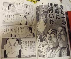 今に至る。 「風雲児たち 幕末編」において「雲竜奔馬」とエピソードがダブる部分は原稿の流用が行われている。 また外伝とされる同人誌も複数出版されている(後に出版社より出版されたものも存在する)。 内容. ã¿ãªã‚‚ã¨å¤ªéƒŽ é¢¨é›²å…ãŸã¡ å¹•æœ«ç·¨ 31 å¤ç›®æˆ¿ä¹‹ä»‹ã® ã§ ã‚ªãƒ«ã‚¿ãƒŠãƒ†ã‚£ãƒ– ãƒ–ãƒ­ã‚°