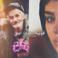 قوية كـ ابي photo quotes cute love couple photography inspiration portrait