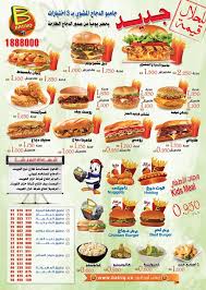مطعم البطريق Batriq الصفحة الرئيسية فيسبوك