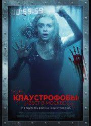 домовой фильм 2019 смотреть онлайн бесплатно в хорошем качестве Filmy 2020 Goda Smotret Onlajn Novinki Kino 2020 Besplatno In 2020 I Movie Download Movies Thriller Film