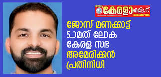 Kerala Express : Sam Enos passed away in Oklahoma.