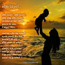 Maybe you would like to learn more about one of these? Sinhala Quotes About Mother Died Quotesgram