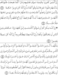 Dua ayat terakhir dijelaskan kesudahan dari dua kelompok mukmin dan kafir, yakni tentang kenikmatan dan siksaan, maka sekarang alqur'an mengajarkan suatu tuntunan hidup yakni tentang amanah. Surat An Nisaa Ayat 56 57 58 59 60 Dan Artinya Terjemahannya Lengkap Alquran Surat Ayat