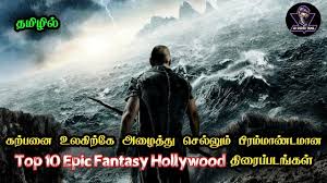 Download utter english learning app : Download Top 10 Epic Fantasy Hollywood Movies In Tamil Dubbed Best Hollywood Movies In Tamil Jb Dudes Tamil Mp4 3gp Hd Naijagreenmovies Fzmovies Netnaija