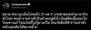 ข่าวพรก.ฉุกเฉิน รวมข่าวพรก.ฉุกเฉิน วันนี้ล่าสุด อัปเดตข่าวของพรก.ฉุกเฉิน ทุกประเด็นข่าววันนี้ ข่าวล่าสุดเกี่ยวกับพรก.ฉุกเฉิน ข่าวด่วน. Innqazf3lvvwem