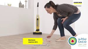 مكنسة وممسحة من كارشر Youtube