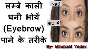 Jaliman—to stimulate hair growth and thicken your arches. Eyebrow Hair Growth Naturally In Hindi Tinting At Home Thicker Thin Eyebrows White Color Youtube