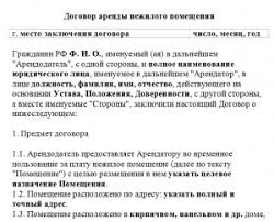 Dogovor Arendy Pomesheniya S Fizicheskim Licom Nalogooblozhenie Ivs Credit Com