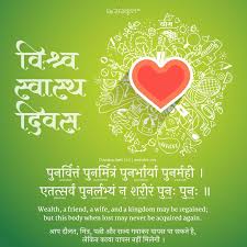Ritucharya ऋत चर य Ayurveda Recommended Seasonal Habits Part 1 World Health Day Health Day Ayurveda