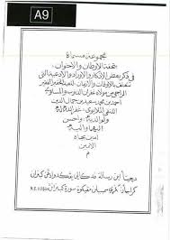 Awal muharram also called maal hijrah celebrates the beginning of the islamic new year. Amalan Pada Awal Muharram Fitrah Islami Online
