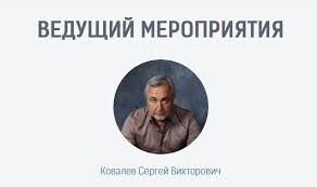 Мастерская благополучия наедине с мастером (часть 1). Skachat Sergej Kovalev Kurs Lekcij Po Prakticheskoj Psihologii Lekciya 12 I 13 Sliv Info Com