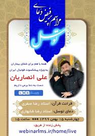 پیکر علی انصاریان پیشکسوت فوتبال ایران صبح امروز در بهشت زهرا تشییع و در کنار. Ù…Ø±Ø§Ø³Ù… Ø¯Ø¹Ø§ÛŒ Ø¯Ø³ØªÙ‡ Ø¬Ù…Ø¹ÛŒ Ø¨Ø±Ø§ÛŒ Ø´ÙØ§ÛŒ Ø¹Ù„ÛŒ Ø§Ù†ØµØ§Ø±ÛŒØ§Ù† Ø¹Ú©Ø³ Ø®Ø¨Ø±Ú¯Ø²Ø§Ø±ÛŒ Ø§ÛŒÙ„Ù†Ø§