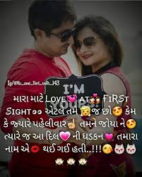 Pin By Asmira Shaikh On Gujarati Couple Quotes Gujarati Quotes Quotes