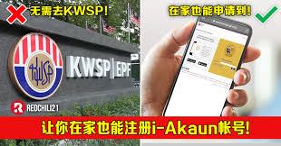 Commissioner (internal finance (except is)) contact number: 49 Kwsp Kiosk Machine Near Me Background Kwspblogs