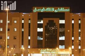 68 ألف حالة استقبلتها طوارئ الملك فيصل بالطائف في 9 أشهر