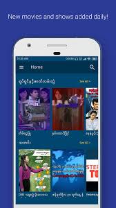 Myanmar movie vcd apk download. Myanmar Cast For Android Apk Download