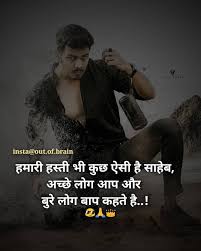 पकड़ के चला वह गर्दन झुकाने की बात करते हैं और हमें हमारी आंखें छुपाना भी पसंद नहीं स्वाभिमान के प्रतीक वीर शिरोमणि. Best Hindi Attitude Status Dp Images Free Download