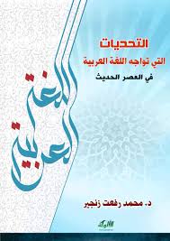 Http Cp Alukah Net Library 0 81807