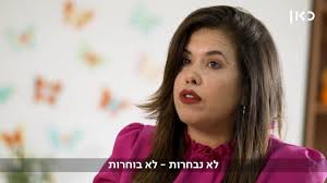 מי אמר שלנשים חרדיות אין מקום בפוליטיקה? אסתי שושן וחברותיה מובילות מהפך  בציבור החרדי 💪 ממש כמו בנות צלפחד, האקטיביסטיות הפמיניסטיות של התנ״ך,  #קול_התור