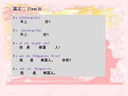 Transliterasi jepun jarang digunakan etnik jepun di negara jepun, melainkan etnik cina, korea dan vietnam. Kosa Kata Bahasa Mandarin Deasy Anastasia Putri S