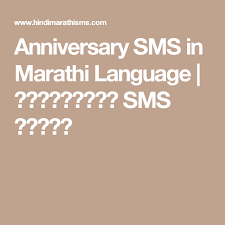Marathi Language Text Happy Birthday Quotes For Mother In Law In Marathi 