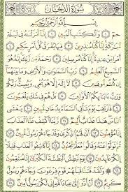 Read Quran In Uthmani Script Online Quran Verses Quran Quran Text