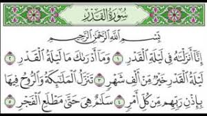 القرآن الكريم (سورة قرآن surah quran) | موقع يخدم القران الكريم يقدم سور القران مكتوبة بالرسم العثماني بعدة روايات مع التفسير و ترجمة المعاني و تحميل المصحف الشريف mp3. ØªÙƒØ±Ø§Ø± ØªØ­ÙÙŠØ¸ Ø³ÙˆØ±Ø© Ø§Ù„Ù‚Ø¯Ø± Ù…Ø§Ù‡Ø± Ø§Ù„Ù…Ø¹ÙŠÙ‚Ù„ÙŠ Youtube