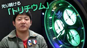 5:37 shuichiro hirakawa 25 095 просмотров. è…•æ™‚è¨ˆã®ãƒˆãƒªãƒã‚¦ãƒ æ©Ÿèƒ½ã«ã¤ã„ã¦ãƒ¼å…‰ã‚‹æ™‚è¨ˆãƒˆãƒªãƒã‚¦ãƒ ã®ç´¹ä»‹ãƒ¼ Youtube
