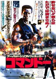主に日本の80年代の画像をポスト リブログし コマンドー 1985 映画 ポスター 映画 洋画 アクション