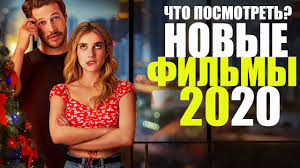 В прокате подборки премьеры рейтинг фильмов рецензии сериалы. Top 10 Luchshih Filmov 2020 Kotorye Uzhe Vyshli Chto Posmotret Novye Filmy 2020 Youtube