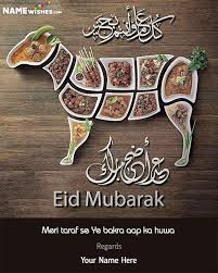 Send eid greetings to your friends and relatives with these. Cool Bakra Eid Mubarak Wish For Friends With Name