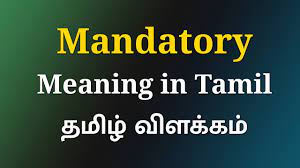 Mandatory Meaning In Tamil Meaning Of Mandatory In Tamil English To Tamil Dictionary Youtube