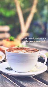 pin by mona el roo7 on عبارات جميلة beautiful quran quotes beautiful arabic words arabic coffee