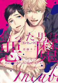 拾った男は悪魔 - 商業誌 - エロ漫画 momon:GA（モモンガッ!!）