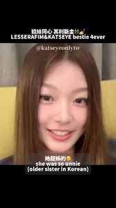 我需要更多她們同框的機會🧎‍♀️ *更正 0:50不是恩採跟李彩玟, 是恩採跟文相敏, gnarly&crazy remix  sr.tiktok@aidan.clay, #katseye #lesserafim #idol #girlgroup #girlgroupmemes  #katseye_manon #katseye_sophia #katseye_daniela #katseye_lara ...