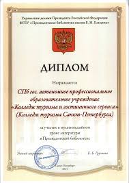 Купить диплом в Грозном