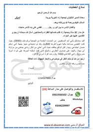 Check spelling or type a new query. ÙƒØªØ§Ø¨Ø© Ø®Ø·Ø§Ø¨Ø§Øª Ø±Ø³Ù…ÙŠØ©