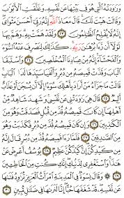 إعراب الآية 23 إلى 30 من سورة يوسف إعراب القرآن