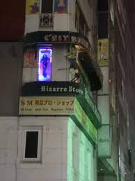 SM用品専門店セビアン 創業41年 on X: 