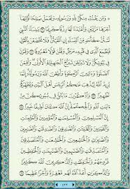 Salam yasin suresini halal edin yukledim birde rica edirem yasin bitdikden sora fatiheni vermeyide yazinda zehmet olmasa o fatihesin. Bacaan Al Quran Juz 22 Al Quran Juz 1 Sampai 30