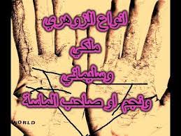 الزوهري الملكي والزوهري السليماني والزوهري النجم او صاحب الماسة youtube arabic calligraphy art calligraphy