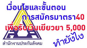 Jul 14, 2021 · www.sso.go.th ประกันสังคม เช็คสิทธิประกันสังคม ลงทะเบียน ตรวจสอบ. Wmt16ygbjeck8m