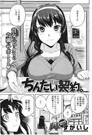 エロ漫画】賃貸契約で保証人なしの条件で巨乳美女がオマンコされるｗ【無料 エロ同人】 | エロ漫画ライフ