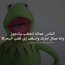pin by alanood althani on ضحك arabic funny crazy funny memes funny jokes