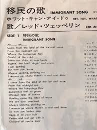 About immigrant song immigrant song is a 1970 song by the english rock band led zeppelin. The Lyrics That Came With This Japanese 45 Of Immigrant Song Aren T Quite Right Ledzeppelin