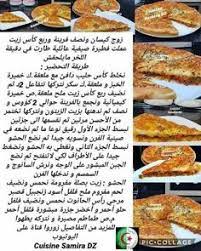 Check spelling or type a new query. 7 Idees De Samira Dz En 2021 Recette Recettes De Cuisine Recette Facile Sale