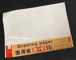 ダイソーの 画用紙 四ツ切 10枚 が大きなサイズでたっぷりで便利 画用紙 ダイソー 便利