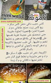 Voila des recettes de oum walid que j ai trouvé sur le net je les met à jour au fur à mesure qu elle en rajoute pour voir les recettes +videos telecharger telecharger recettes ici telecharger recettes tout telecharger. Ù…ÙˆÙ‚Ø¹ Ø´Ù‡ÙŠÙˆØ§Øª Ø£Ù… ÙˆÙ„ÙŠØ¯ ÙŠÙ‚Ø¯Ù… Ù„ÙƒÙ… Ù„Ø§Ù…ÙˆÙ†Ø© Ø®ÙÙŠÙØ© Ø±ÙˆØ¹Ø© Http Www Oumwalid Com 2016 05 Lamona Html Food Receipes French Macaroon Recipes Save Food