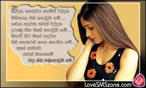 Sinhala story app has its own categories as well like love, sad, happy, funny, dance, etc. Sinhala Quotes Cute Quotesgram